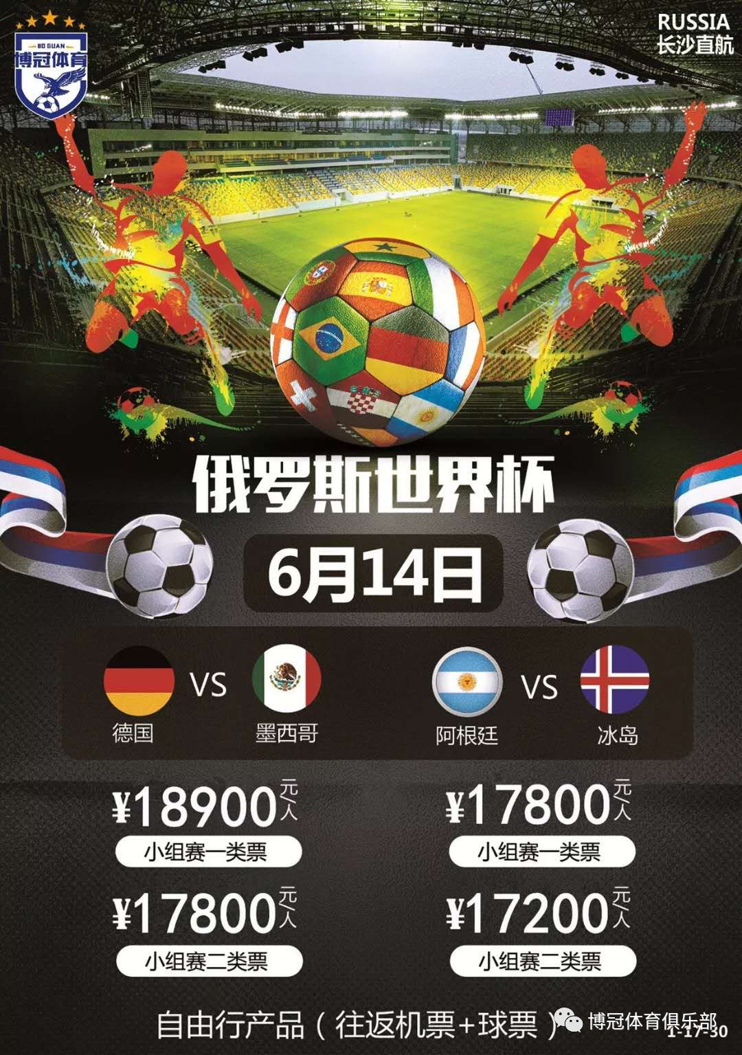 提高了俱乐