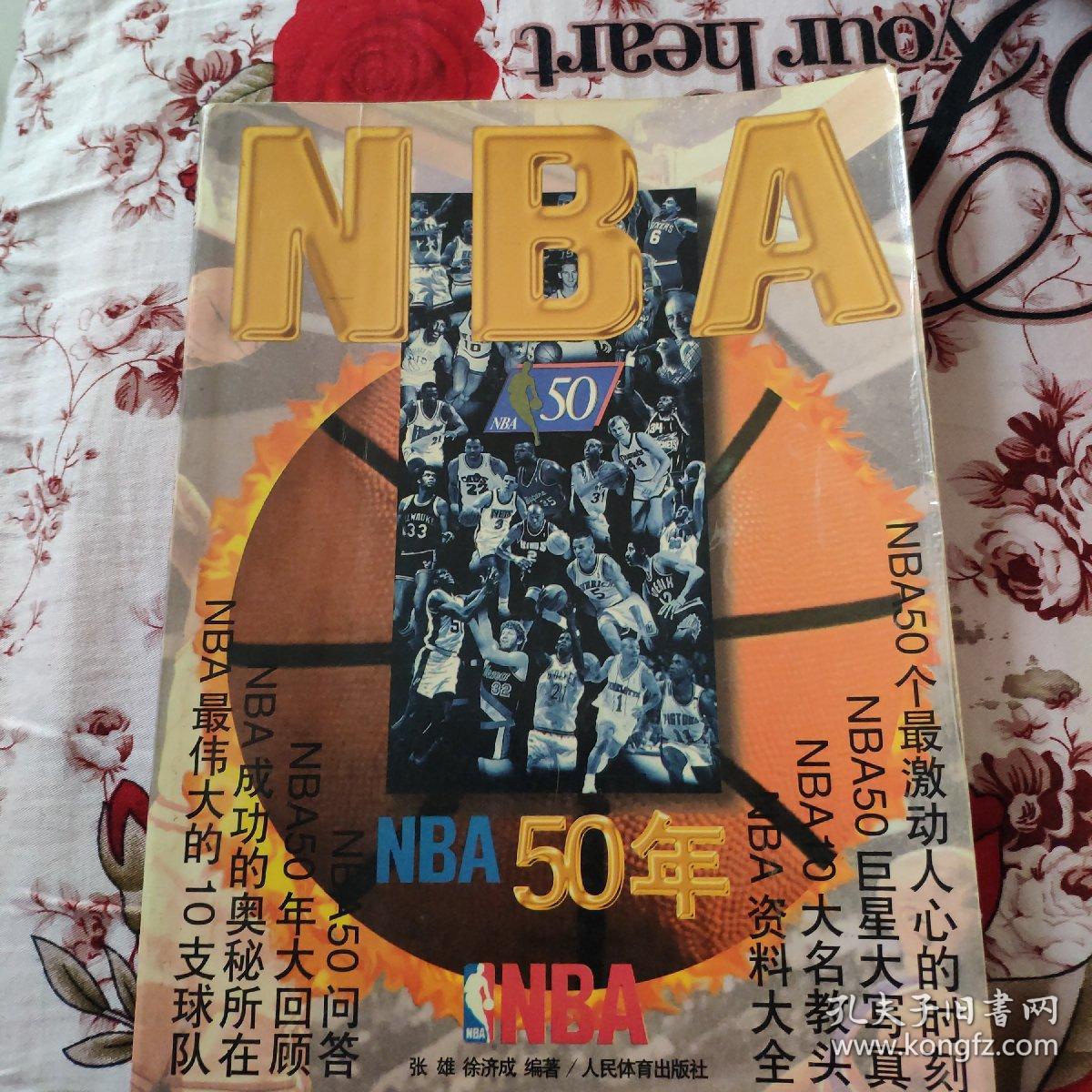 与火