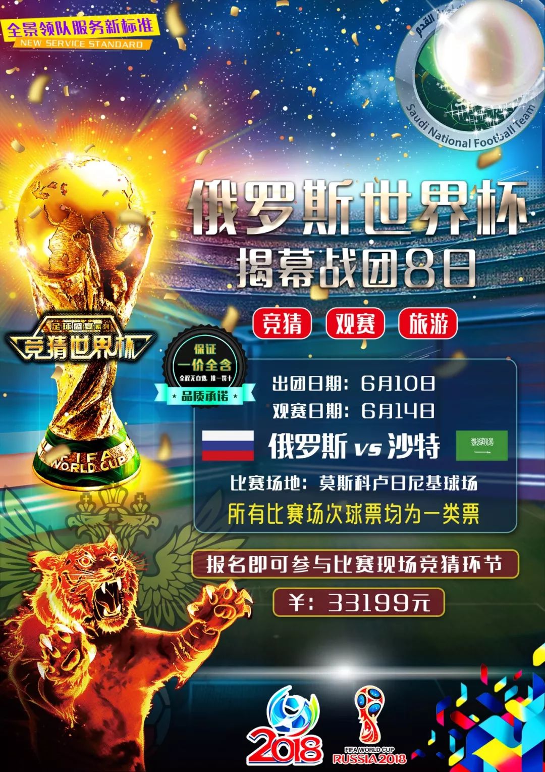 英超的激烈